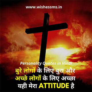 attitude personality quotes in hindi personality quotes in hindi, attitude personality quotes in hindi, personality quotes hindi, best personality quotes in hindi, best personality status in hindi, quotes on style and personality in hindi, personality development quotes in hindi, strong personality quotes in hindi, my personality status in hindi, good personality quotes in hindi, personality status for fb in hindi, personality attitude status hindi, fb personality status in hindi, successful person quotes in hindi