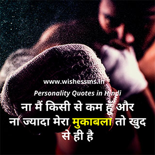good personality quotes in hindi personality quotes in hindi, attitude personality quotes in hindi, personality quotes hindi, best personality quotes in hindi, best personality status in hindi, quotes on style and personality in hindi, personality development quotes in hindi, strong personality quotes in hindi, my personality status in hindi, good personality quotes in hindi, personality status for fb in hindi, personality attitude status hindi, fb personality status in hindi, successful person quotes in hindi