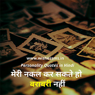 my personality status in hindi personality quotes in hindi, attitude personality quotes in hindi, personality quotes hindi, best personality quotes in hindi, best personality status in hindi, quotes on style and personality in hindi, personality development quotes in hindi, strong personality quotes in hindi, my personality status in hindi, good personality quotes in hindi, personality status for fb in hindi, personality attitude status hindi, fb personality status in hindi, successful person quotes in hindi