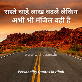 personality status for fb in hindi personality quotes in hindi, attitude personality quotes in hindi, personality quotes hindi, best personality quotes in hindi, best personality status in hindi, quotes on style and personality in hindi, personality development quotes in hindi, strong personality quotes in hindi, my personality status in hindi, good personality quotes in hindi, personality status for fb in hindi, personality attitude status hindi, fb personality status in hindi, successful person quotes in hindi