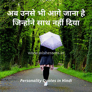 quotes for jealous people in hindi personality quotes in hindi, attitude personality quotes in hindi, personality quotes hindi, best personality quotes in hindi, best personality status in hindi, quotes on style and personality in hindi, personality development quotes in hindi, strong personality quotes in hindi, my personality status in hindi, good personality quotes in hindi, personality status for fb in hindi, personality attitude status hindi, fb personality status in hindi, successful person quotes in hindi