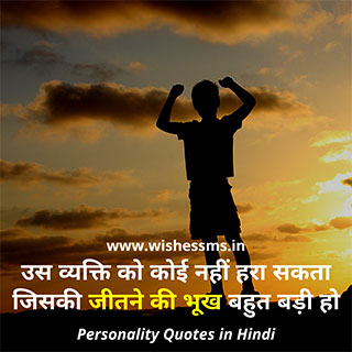 successful person quotes in hindi personality quotes in hindi, attitude personality quotes in hindi, personality quotes hindi, best personality quotes in hindi, best personality status in hindi, quotes on style and personality in hindi, personality development quotes in hindi, strong personality quotes in hindi, my personality status in hindi, good personality quotes in hindi, personality status for fb in hindi, personality attitude status hindi, fb personality status in hindi, successful person quotes in hindi