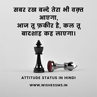 attitude quotes in hindi attitude status in hindi, attitude status, fb status in hindi, whatsapp status attitude, royal attitude status in hindi, desi status in hindi, attitude status hindi, facebook status in hindi, attitude quotes in hindi, attitude status for fb, royal status in hindi, fb status in hindi, best attitude status in hindi, new attitude status, cool status in hindi, royal attitude status in hindi, royal attitude status, dhasu status, attitude in hindi, fadu status in hindi