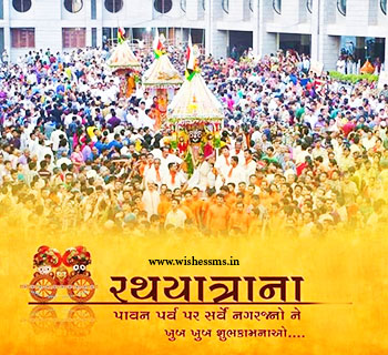 jagannath rath yatra wishes in gujarati rath yatra message in gujarati, rath yatra wishes in gujarati, jagannath rath yatra wishes in gujarati, jagannath rath yatra wishes, rath yatra wishes, lord jagannath rath yatra wishes, rath yatra greetings, rath yatra message, happy rath yatra sms and greetings, jagannath wishes, ratha yatra wish, happy rath yatra wishes, wishes for rath yatra, happy rath yatra status, happy bahuda yatra wishes, jagannath yatra wishes, wish you happy rath yatra, best wishes for rath yatra, happy rath yatra sms