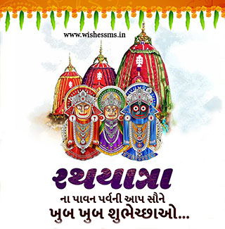 rath yatra wishes in gujarati rath yatra message in gujarati, rath yatra wishes in gujarati, jagannath rath yatra wishes in gujarati, jagannath rath yatra wishes, rath yatra wishes, lord jagannath rath yatra wishes, rath yatra greetings, rath yatra message, happy rath yatra sms and greetings, jagannath wishes, ratha yatra wish, happy rath yatra wishes, wishes for rath yatra, happy rath yatra status, happy bahuda yatra wishes, jagannath yatra wishes, wish you happy rath yatra, best wishes for rath yatra, happy rath yatra sms