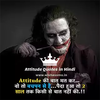2 line attitude status in hindi fb status attitude hindi, attitude wala status, fb status attitude in hindi, 2 line status in hindi attitude, two line attitude status, facebook attitude status in hindi, attitude dialogue in hindi, high attitude status in hindi, 2 line attitude status in hindi, hindi quotes attitude, attitude wale status, attitude status 2 line, attitude sms in hindi, attitude wala caption, hindi quotes on attitude, attitude status hindi mein, attitude status hindi fb, attitude status for instagram in hindi