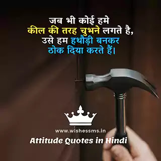 attitude caption hindi attitude status in hindi, attitude quotes in hindi, attitude in hindi, attitude status hindi 2021, attitude caption in hindi, best attitude status in hindi, attitude caption for instagram in hindi, fb status in hindi attitude, new attitude status in hindi, best attitude quotes in hindi, attitude status fb, attitude lines in hindi, whatsapp status in hindi attitude, hindi attitude caption, 2 line attitude status, full attitude status in hindi, attitude caption hindi, fb attitude status hindi