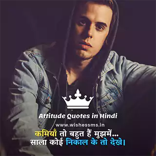 attitude dialogue in hindi fb status attitude hindi, attitude wala status, fb status attitude in hindi, 2 line status in hindi attitude, two line attitude status, facebook attitude status in hindi, attitude dialogue in hindi, high attitude status in hindi, 2 line attitude status in hindi, hindi quotes attitude, attitude wale status, attitude status 2 line, attitude sms in hindi, attitude wala caption, hindi quotes on attitude, attitude status hindi mein, attitude status hindi fb, attitude status for instagram in hindi