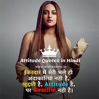 attitude quotes in hindi attitude status in hindi, attitude quotes in hindi, attitude in hindi, attitude status hindi 2021, attitude caption in hindi, best attitude status in hindi, attitude caption for instagram in hindi, fb status in hindi attitude, new attitude status in hindi, best attitude quotes in hindi, attitude status fb, attitude lines in hindi, whatsapp status in hindi attitude, hindi attitude caption, 2 line attitude status, full attitude status in hindi, attitude caption hindi, fb attitude status hindi