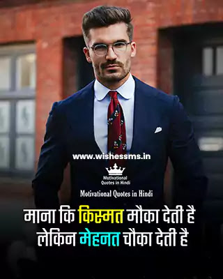 best motivational quotes in hindi motivational quotes hindi, inspirational quotes in hindi, best motivational quotes in hindi, 100 motivational quotes in hindi, motivational photos hindi, motivational quotes in hindi 140, motivational message in hindi, new motivational quotes in hindi, motivational images in hindi download, best inspirational quotes in hindi, inspiration status in hindi, motivational quotes in hindi with pictures, super motivational quotes in hindi, motivational quotes in hindi download, inspirational in hindi