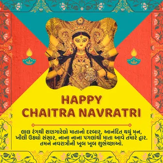 chaitra navratri gujarati status chaitra navratri gujarati wishes, chaitra navratri 2023 wishes gujarati, chaitra navratri wishes in gujarati language, chaitra navratri wishes in gujarati text, chaitra navratri message in gujarati, chaitra navratri sms in gujarati, chaitra navratri quotes in gujarati, ચૈત્રી નવરાત્રી quotes in gujarati, ચૈત્રી નવરાત્રી quotes, ચૈત્રી નવરાત્રી status, ચૈત્રી નવરાત્રી status ગુજરાતી, ચૈત્રી નવરાત્રી શુભેચ્છા, ચૈત્રી નવરાત્રી 2023 શુભકામના, chaitra navratri gujarati status