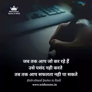 failure to success quotes in hindi best motivational quotes in hindi for success, network marketing success quotes in hindi, motivational quotes images for success in hindi, success inspirational quotes in hindi, success quotes images in hindi, best quotes in hindi for success, quotes about success in hindi, life success quotes hindi, hindi quotes for success, inspirational quotes for success in hindi, motivational quotes in hindi on success images download, short success quotes in hindi