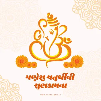 ganesh chaturthi quotes in gujarati ganesh chaturthi quotes in gujarati, ganpati quotes in gujarati, ganpati bappa quotes in gujarati, ganesh chaturthi gujarati quotes, ganesh quotes in gujarati, ganesh chaturthi quotes gujarati, parivar quotes in gujarati