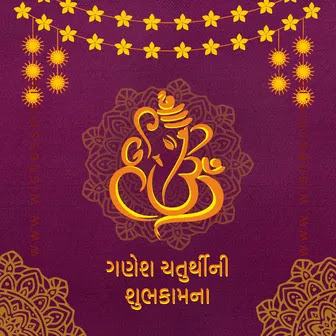 ganesh chaturthi shayari gujarati ganpati shayari gujarati, ganesh chaturthi shayari gujarati, ganpati bappa shayari gujarati, ganesh shayari in gujarati