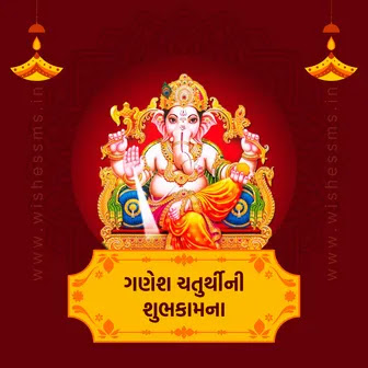 ganesh chaturthi status in gujarati ganesh chaturthi gujarati status, ganesh chaturthi status gujarati, ganesh chaturthi status in gujarati