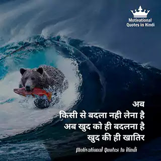 good personality quotes in hindi strong personality quotes in hindi, personality attitude status in hindi, best personality quotes in hindi, personality development quotes in hindi, great personality quotes in hindi, good personality quotes in hindi, personality attitude status hindi, quotes on great personality in hindi, personality status for fb in hindi, fb personality status in hindi, personality whatsapp status in hindi, personality status in hindi for fb, personality status in hindi fb