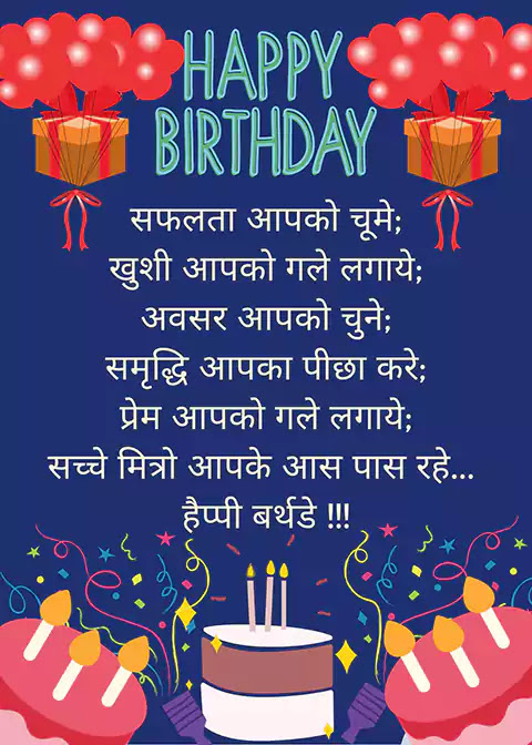happy birthday wishes in hindi text happy birthday wishes in hindi text, happy birthday wishes for hindi, happy birthday wishes line in hindi, short birthday wishes in hindi, best bday wishes in hindi, happy birthday wishes message in hindi, happy birthday wishes in hindi language, happy birthday in hindi wishes, happy birthday wishes hindi images, happy birthday wishes in hindi english, happy birthday wishes in hindi downloa, best wishes birthday in hindi, happy birthday good wishes in hindi, happy birthday wishes thought in hindi, happy birthday best wishes hindi