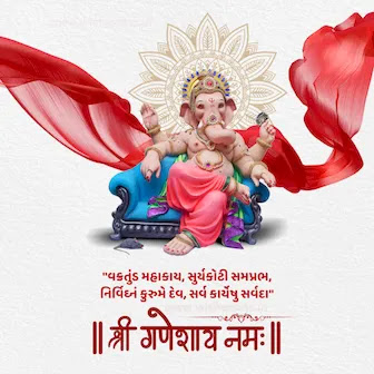 happy ganesh chaturthi wishes in gujarati text ગણેશ ચતુર્થી ની શુભેચ્છા, ગણેશ ચતુર્થી શુભકામના, ગણેશ ચતુર્થી ની શુભકામના, ગણેશ ચતુર્થી ની હાર્દિક શુભકામના, ગણેશ ચતુર્થીની શુભેચ્છા, ગણેશ ચતુર્થી ની શુભેચ્છાઓ, હેપ્પી ગણેશ ચતુર્થી, ગણેશ ચતુર્થી, ગણેશ ફોટો, ganesh chaturthi wishes in gujarati, ganesh chaturthi wishes, ganesh chaturthi wishes gujarati, ganesh chaturthi gujarati, ganesh chaturthi in gujarati, happy ganesh chaturthi wishes in gujarati, ganesh chaturthi wishes in gujarati text, ganpati wishes in gujarati, happy ganesh chaturthi wishes, ganesh chaturthi wishes 2024