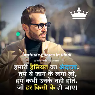 high attitude status in hindi fb status attitude hindi, attitude wala status, fb status attitude in hindi, 2 line status in hindi attitude, two line attitude status, facebook attitude status in hindi, attitude dialogue in hindi, high attitude status in hindi, 2 line attitude status in hindi, hindi quotes attitude, attitude wale status, attitude status 2 line, attitude sms in hindi, attitude wala caption, hindi quotes on attitude, attitude status hindi mein, attitude status hindi fb, attitude status for instagram in hindi