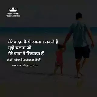 hindi motivational thoughts for students inspirational thoughts for students in hindi, hindi motivational thoughts for students, thought of motivation in hindi, thought of the day motivational hindi, inspirational thoughts in hindi and english, best inspirational thoughts in hindi, thought of the day motivational in hindi and english, motivational thought hindi to english, thought for motivation in hindi, hindi thought motivational, some inspirational thoughts in hindi, motivational thoughts on life in hindi, motivational thoughts for success in hindi