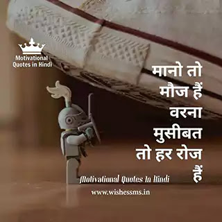hindi thought motivational inspirational thoughts for students in hindi, hindi motivational thoughts for students, thought of motivation in hindi, thought of the day motivational hindi, inspirational thoughts in hindi and english, best inspirational thoughts in hindi, thought of the day motivational in hindi and english, motivational thought hindi to english, thought for motivation in hindi, hindi thought motivational, some inspirational thoughts in hindi, motivational thoughts on life in hindi, motivational thoughts for success in hindi