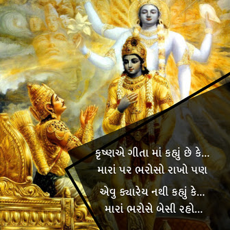 krishna motivational quotes gujarati motivational quotes gujarati, success quotes gujarati, motivational quotes in gujarati, motivational quotes in gujarati text, inspirational quotes in gujarati, best motivational quotes in gujarati, motivational gujarati quotes, gujarati motivational quotes text, motivational quotes gujarati text, positive motivational quotes in gujarati, motivational quotes in gujarati pdf, gujju motivation quotes, self motivation quotes in gujarati, inspirational quotes in gujarati language, motivational quotes in gujarati images, motivational slogan in gujarati, best inspirational quotes in gujarati