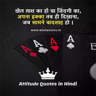 life attitude status in hindi life status in hindi 2 line attitude, life attitude status in hindi