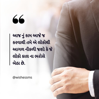 motivational gujarati quotes motivational quotes gujarati, success quotes gujarati, motivational quotes in gujarati, motivational quotes in gujarati text, inspirational quotes in gujarati, best motivational quotes in gujarati, motivational gujarati quotes, gujarati motivational quotes text, motivational quotes gujarati text, positive motivational quotes in gujarati, motivational quotes in gujarati pdf, gujju motivation quotes, self motivation quotes in gujarati, inspirational quotes in gujarati language, motivational quotes in gujarati images, motivational slogan in gujarati, best inspirational quotes in gujarat