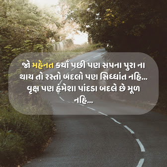 motivational quotes gujarati motivational quotes gujarati, success quotes gujarati, motivational quotes in gujarati, motivational quotes in gujarati text, inspirational quotes in gujarati, best motivational quotes in gujarati, motivational gujarati quotes, gujarati motivational quotes text, motivational quotes gujarati text, positive motivational quotes in gujarati, motivational quotes in gujarati pdf, gujju motivation quotes, self motivation quotes in gujarati, inspirational quotes in gujarati language, motivational quotes in gujarati images, motivational slogan in gujarati, best inspirational quotes in gujarati