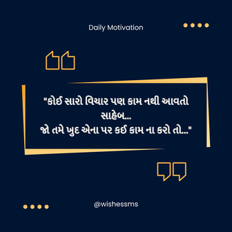 motivational quotes in gujarati text motivational quotes gujarati, success quotes gujarati, motivational quotes in gujarati, motivational quotes in gujarati text, inspirational quotes in gujarati, best motivational quotes in gujarati, motivational gujarati quotes, gujarati motivational quotes text, motivational quotes gujarati text, positive motivational quotes in gujarati, motivational quotes in gujarati pdf, gujju motivation quotes, self motivation quotes in gujarati, inspirational quotes in gujarati language, motivational quotes in gujarati images, motivational slogan in gujarati, best inspirational quotes in gujarati