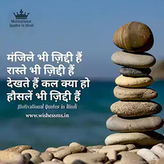 motivational quotes in hindi for success best motivational quotes in hindi for success, network marketing success quotes in hindi, motivational quotes images for success in hindi, success inspirational quotes in hindi, success quotes images in hindi, best quotes in hindi for success, quotes about success in hindi, life success quotes hindi, hindi quotes for success, inspirational quotes for success in hindi, motivational quotes in hindi on success images download, short success quotes in hindi
