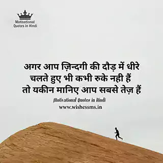 motivational quotes in hindi on success for students best motivational quotes in hindi for success, network marketing success quotes in hindi, motivational quotes images for success in hindi, success inspirational quotes in hindi, success quotes images in hindi, best quotes in hindi for success, quotes about success in hindi, life success quotes hindi, hindi quotes for success, inspirational quotes for success in hindi, motivational quotes in hindi on success images download, short success quotes in hindi