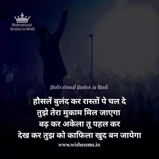 motivational quotes in hindi on success images best motivational quotes in hindi for success, network marketing success quotes in hindi, motivational quotes images for success in hindi, success inspirational quotes in hindi, success quotes images in hindi, best quotes in hindi for success, quotes about success in hindi, life success quotes hindi, hindi quotes for success, inspirational quotes for success in hindi, motivational quotes in hindi on success images download, short success quotes in hindi