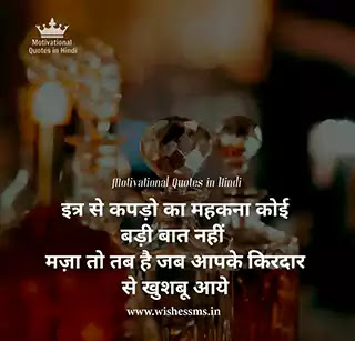 motivational thoughts on success in hindi best motivational quotes in hindi for success, network marketing success quotes in hindi, motivational quotes images for success in hindi, success inspirational quotes in hindi, success quotes images in hindi, best quotes in hindi for success, quotes about success in hindi, life success quotes hindi, hindi quotes for success, inspirational quotes for success in hindi, motivational quotes in hindi on success images download, short success quotes in hindi