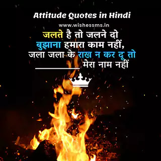 name attitude status in hindi