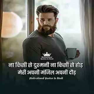 personality status for fb in hindi strong personality quotes in hindi, personality attitude status in hindi, best personality quotes in hindi, personality development quotes in hindi, great personality quotes in hindi, good personality quotes in hindi, personality attitude status hindi, quotes on great personality in hindi, personality status for fb in hindi, fb personality status in hindi, personality whatsapp status in hindi, personality status in hindi for fb, personality status in hindi fb