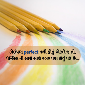 positive motivational quotes in gujarati motivational quotes gujarati, success quotes gujarati, motivational quotes in gujarati, motivational quotes in gujarati text, inspirational quotes in gujarati, best motivational quotes in gujarati, motivational gujarati quotes, gujarati motivational quotes text, motivational quotes gujarati text, positive motivational quotes in gujarati, motivational quotes in gujarati pdf, gujju motivation quotes, self motivation quotes in gujarati, inspirational quotes in gujarati language, motivational quotes in gujarati images, motivational slogan in gujarati, best inspirational quotes in gujarati