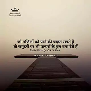 quotes about success and hard work in hindi best motivational quotes in hindi for success, network marketing success quotes in hindi, motivational quotes images for success in hindi, success inspirational quotes in hindi, success quotes images in hindi, best quotes in hindi for success, quotes about success in hindi, life success quotes hindi, hindi quotes for success, inspirational quotes for success in hindi, motivational quotes in hindi on success images download, short success quotes in hindi