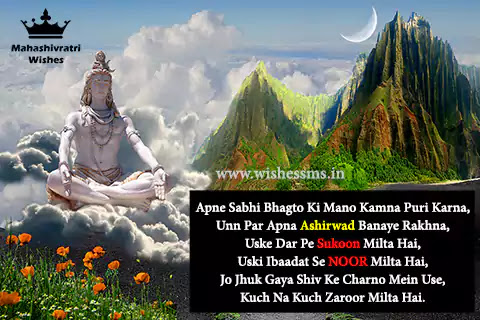 shivratri special shayari mahashivratri shayari, mahashivratri shayari in hindi, maha shivratri shayari, mahashivratri sms in hindi, shivratri sms hindi, happy shivratri sms hindi, mahashivratri par shayari, maha shivratri shayari image, shivratri special shayari, shivratri msg hindi