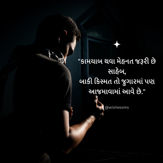 success quotes gujarati motivational quotes gujarati, success quotes gujarati, motivational quotes in gujarati, motivational quotes in gujarati text, inspirational quotes in gujarati, best motivational quotes in gujarati, motivational gujarati quotes, gujarati motivational quotes text, motivational quotes gujarati text, positive motivational quotes in gujarati, motivational quotes in gujarati pdf, gujju motivation quotes, self motivation quotes in gujarati, inspirational quotes in gujarati language, motivational quotes in gujarati images, motivational slogan in gujarati, best inspirational quotes in gujarati