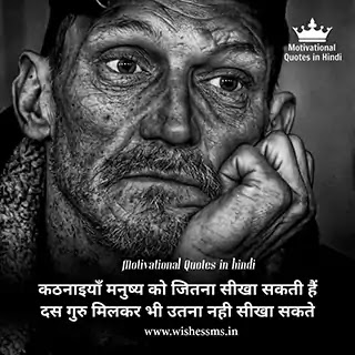 thought of the day motivational in hindi inspirational thoughts for students in hindi, hindi motivational thoughts for students, thought of motivation in hindi, thought of the day motivational hindi, inspirational thoughts in hindi and english, best inspirational thoughts in hindi, thought of the day motivational in hindi and english, motivational thought hindi to english, thought for motivation in hindi, hindi thought motivational, some inspirational thoughts in hindi, motivational thoughts on life in hindi, motivational thoughts for success in hindi