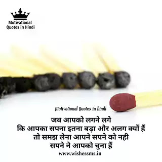 Best 30 Motivational Thoughts in Hindi with Images download