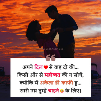 Attitude Love Shayari in Hindi to Reignite the Spark in Your Relationship