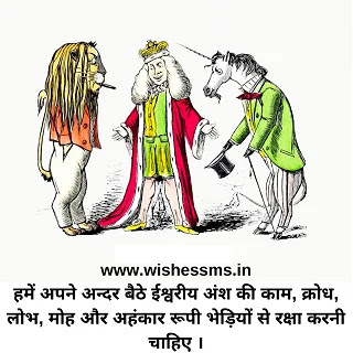 BEDTIME STORIES FOR TODDLERS IN HINDI :: TAILOR’S FORTUNE