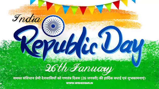 26 January Republic Day Wishes in Hindi | गणतंत्र दिवस शायरी 2026