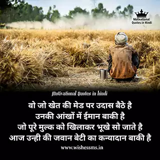 BEST 100 SAD QUOTES, STATUS IN HINDI WITH IMAGES