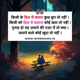 Exploring the Depth of One Side Love Through Hindi Shayari