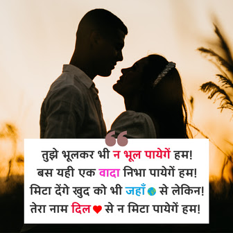 The Ultimate Collection of Love Shayari in Hindi for Every Mood