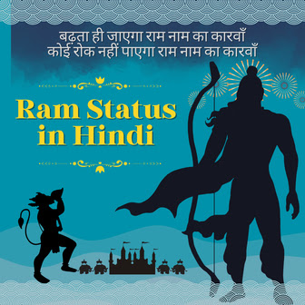 Jai Shree Ram: Spiritual Quotes, Shayari, and Status in Hindi | जय श्री राम स्टेटस, कोट्स और शायरी