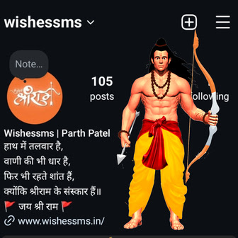 Ram Bhakt Bio for Instagram in Hindi | जय श्री राम Instagram Bio